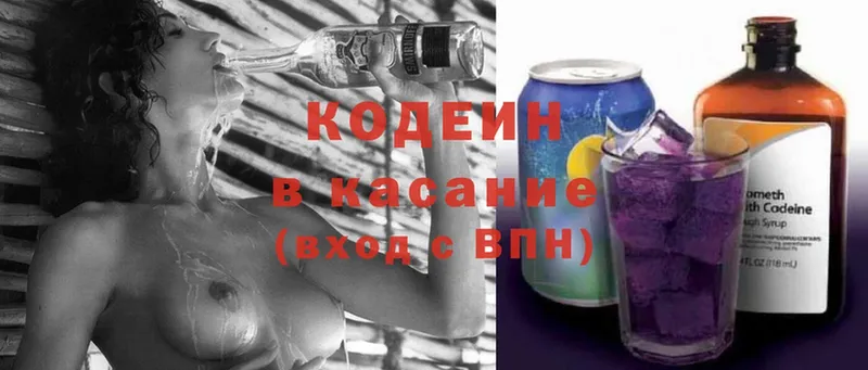 сколько стоит  Гусиноозёрск  Кодеин Purple Drank 