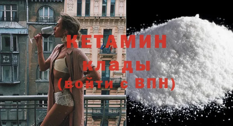 КЕТАМИН ketamine  Гусиноозёрск 