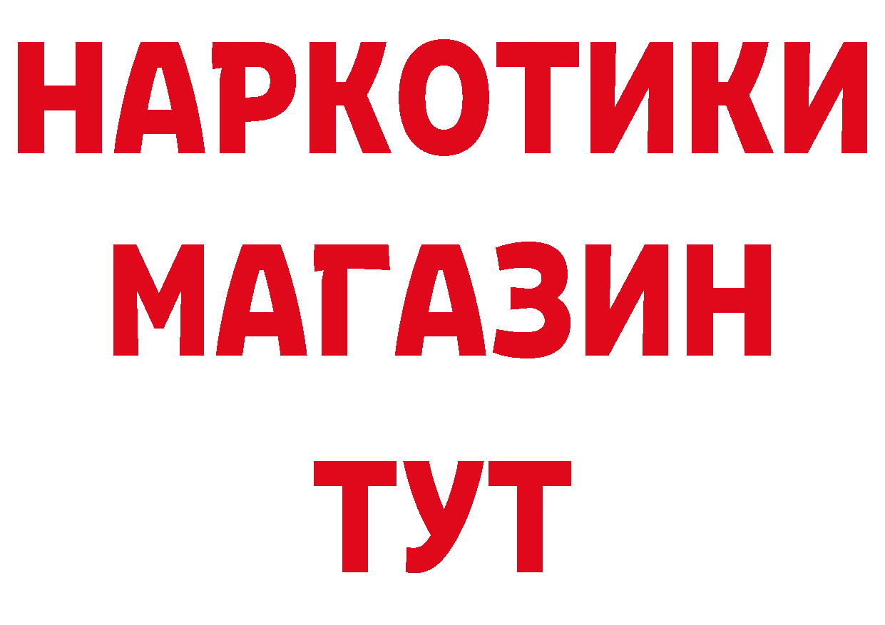 БУТИРАТ буратино ссылки сайты даркнета MEGA Гусиноозёрск