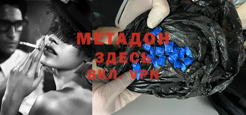 купить   Гусиноозёрск  МЕТАДОН methadone 